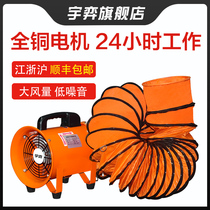 Game Portable Axial Blower Limited Space Ventilation Blast Blower High Speed Ventilation Industry Spray Paint Marine