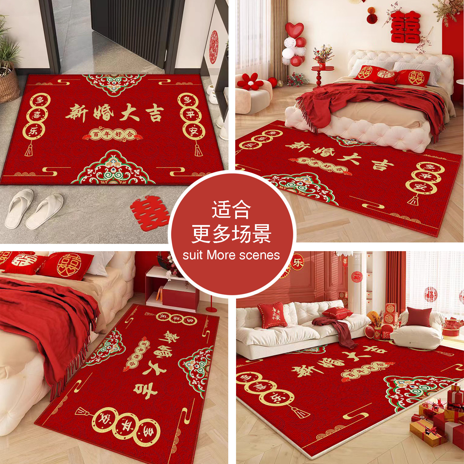 结婚地垫红色喜庆进门脚垫入户门防滑垫子家用耐脏结婚装饰可裁剪,淘宝优惠券,粉丝福利购,淘宝优惠卷