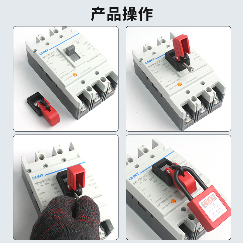 Tokpac卡箍式断路器锁loto能量隔离挂锁工业安全断路器锁D37 D38 - 图3