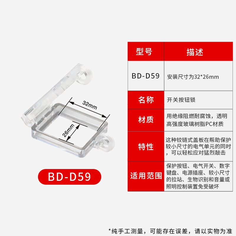 Tokpac船型按钮开关锁工业电气翘板开关保护罩LOTO安全锁具BD-D59 - 图2