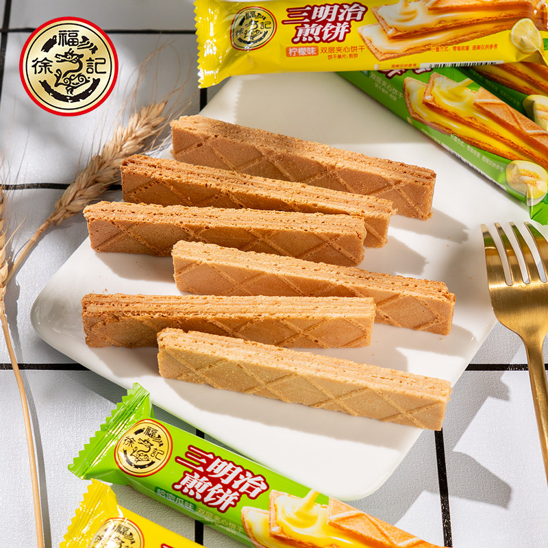 徐福记三明治煎饼500g混合口味早餐夹心饼干糕点心休闲零食品,淘宝优惠券,粉丝福利购,淘宝优惠卷