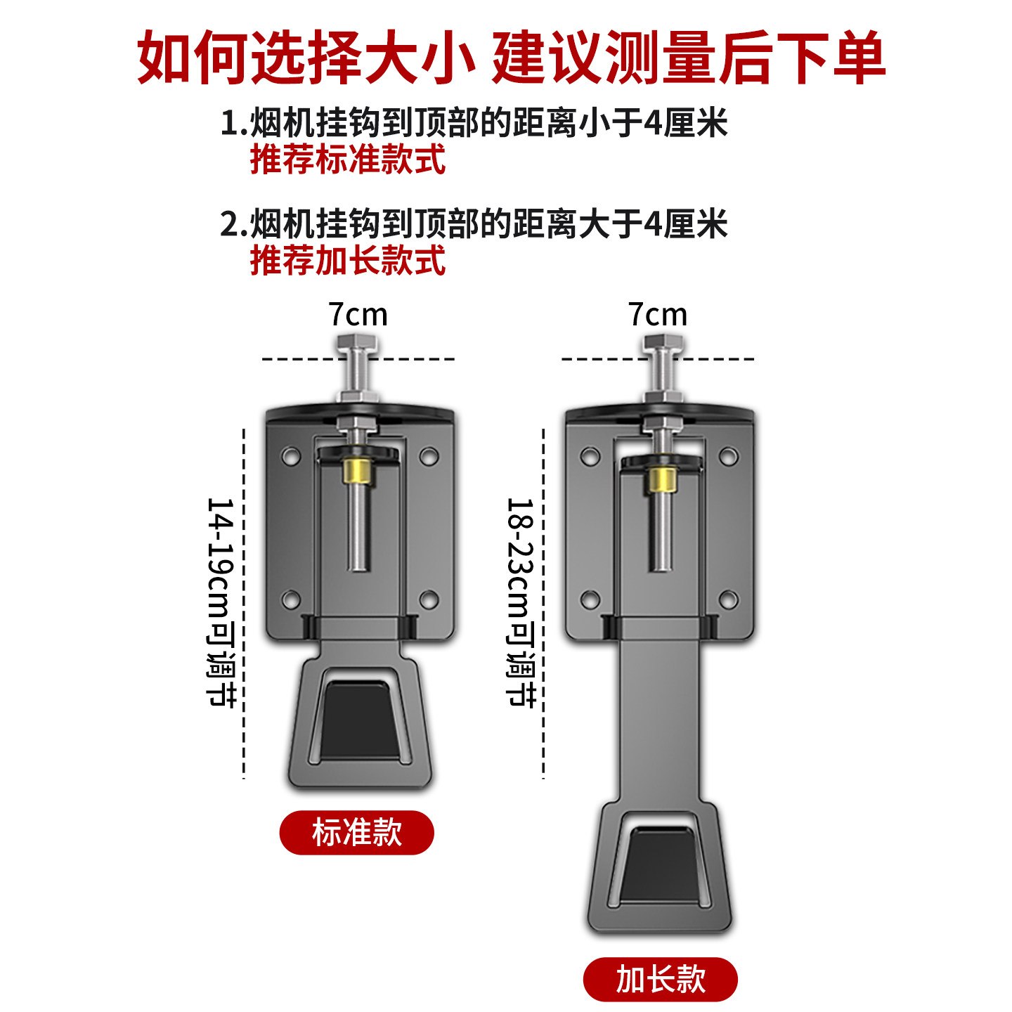 吸抽油烟机升降挂钩可调节器挂板加厚挂架子伸缩支架通用挂件配件