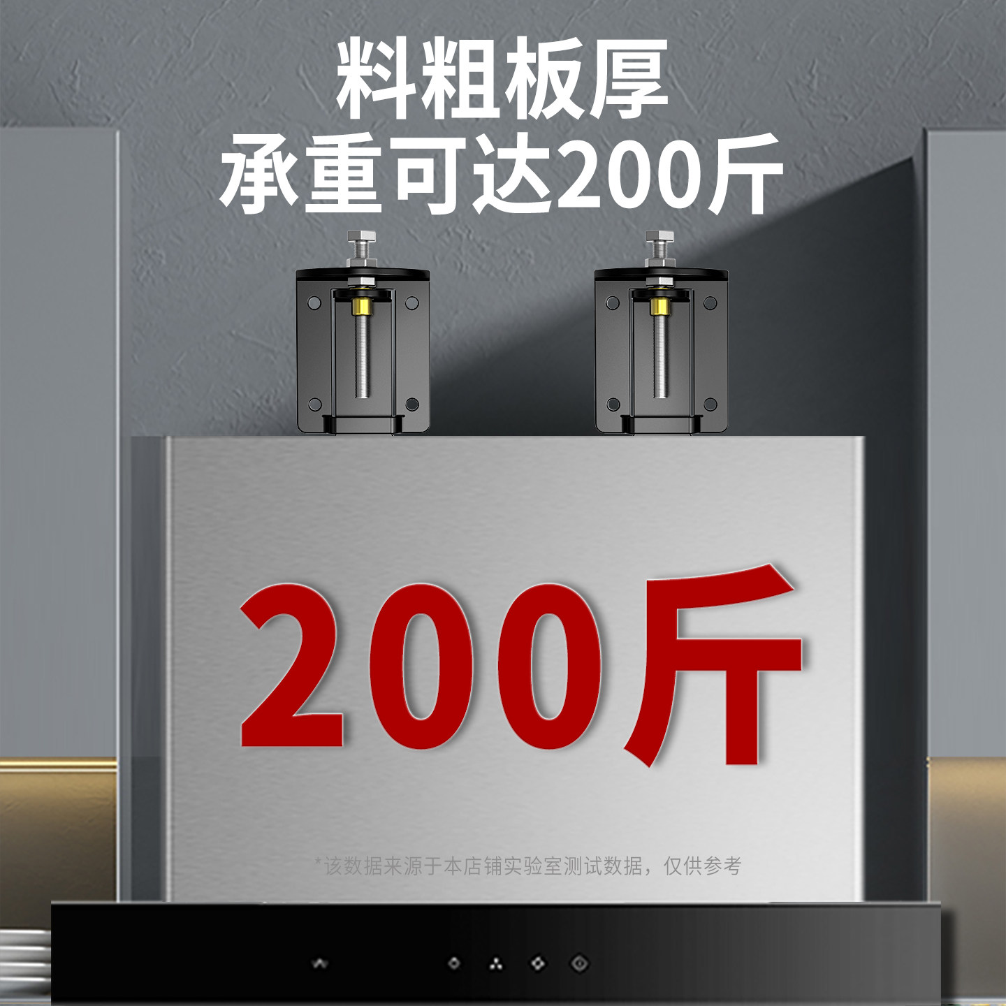 吸抽油烟机升降挂钩可调节器挂板加厚挂架子伸缩支架通用挂件配件