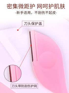 新款菱形修眉刀 女士美容院用刮眉刀套装便携耐用眉刀初学者