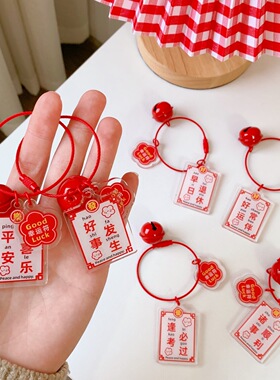 创意中国风亚克力汽车钥匙扣国潮好运平安钥匙链情侣挂件书包挂饰