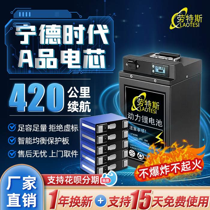 宁德时代磷酸铁锂电动车60V72v锂电池48伏外卖专用大容量三元电瓶-图3