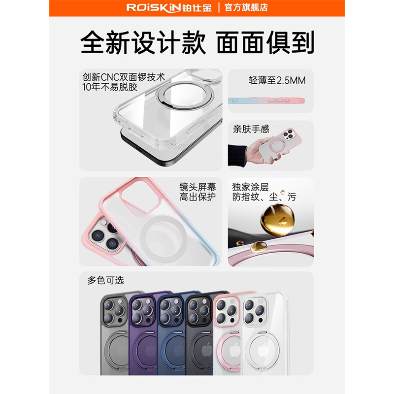 Roiskin支点壳新款iphone15promax手机壳磁吸女生高级感防摔12磨砂透明带支架13超火爆适用苹果14Plus手机壳 - 图3