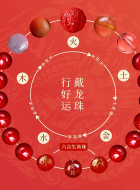 九紫离火六合生肖手串九紫离火手链手链女国潮手链男青春校园显白