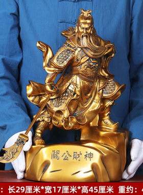 关公财神金属浮雕招财摆件