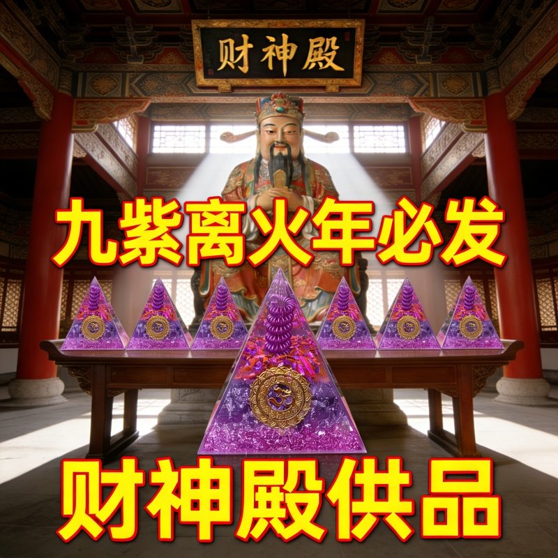 九紫离火运石天然水晶碎石招财塔家居桌面摆件喜木火喜金水吸金石,淘宝优惠券,粉丝福利购,淘宝优惠卷