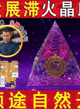 水晶金字塔摆件家居装饰品招财办公室摆件紫水晶原石旺九紫离火年