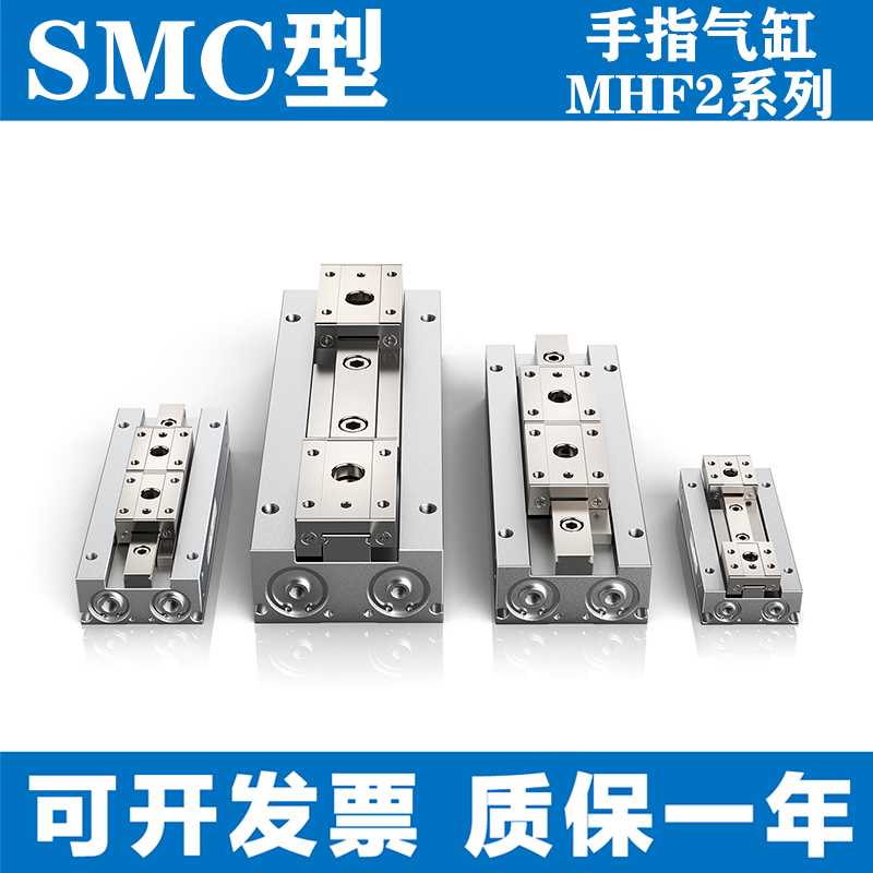 SMC型平行手指滑台气缸MHF2-8D/12D/16D/20D/D1/DR/D2/D1R/D2R - 图2