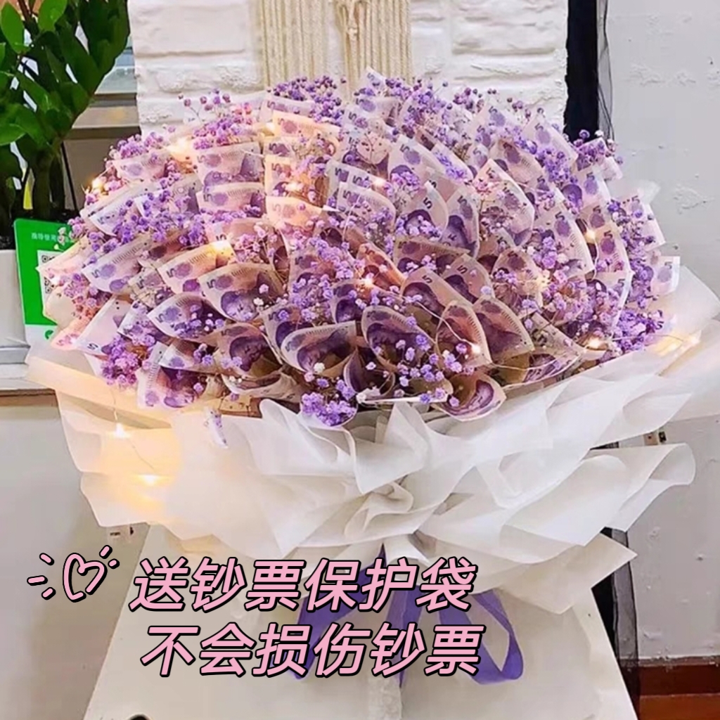 半成品有钱花花束材料包七夕情人节送老公父母生日礼物男女朋友