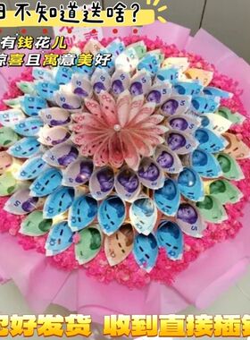 52张100张有钱花半成品3.8女神节送闺蜜朋友妈妈情人节生日礼物