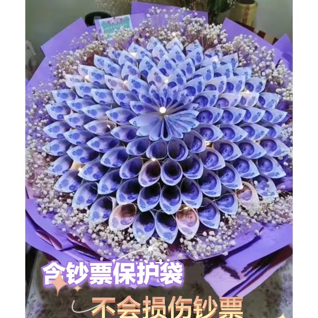 半成品网红有钱花花束手工DIY制作材料包送男友女友妈妈 - 图1