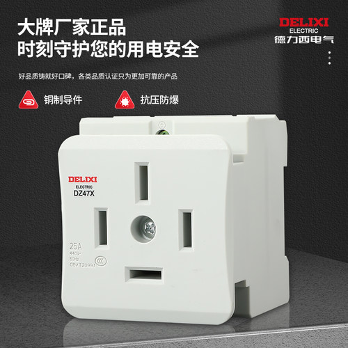 德力西AC30模数化插座DZ47X导轨式配电箱2孔三插四插五孔轨道插座 - 图0