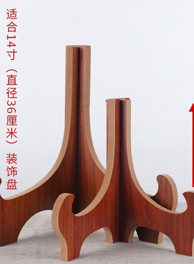 陶瓷装饰盘木质三脚支架高档摆设盘子托架木质底座茶饼摆件底座