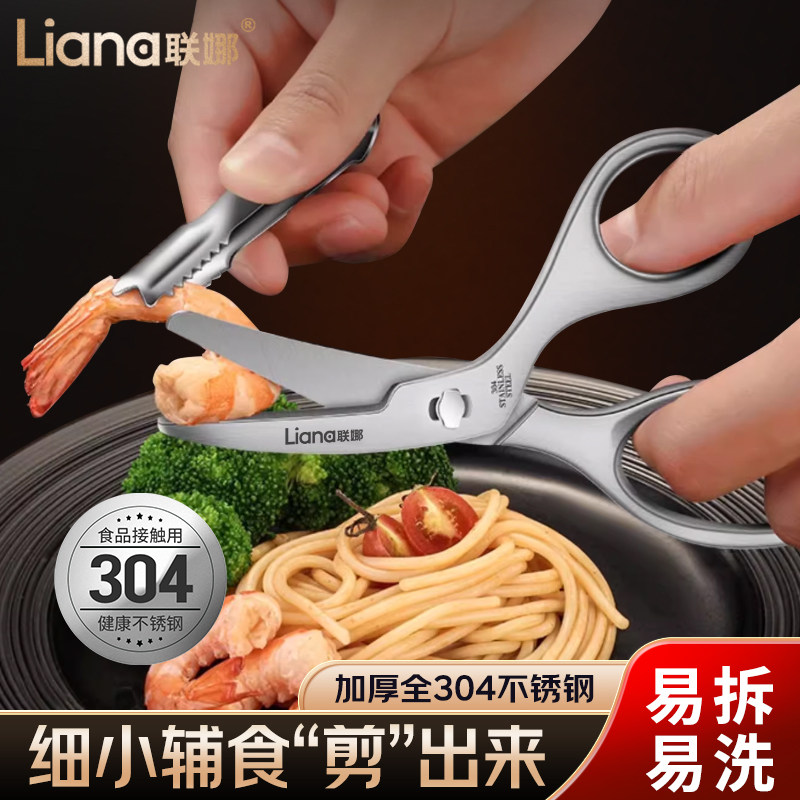 湛派304不锈钢儿童辅食剪刀食品级宝宝专用可剪肉便携婴儿食物剪,淘宝优惠券,粉丝福利购,淘宝优惠卷
