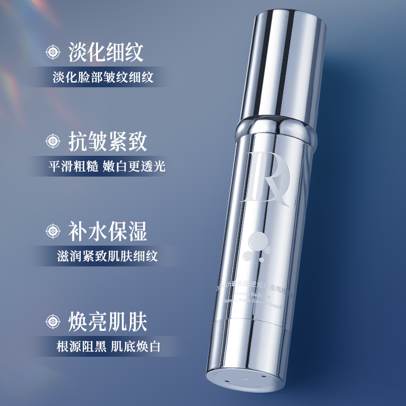 Dr.Touch玻色因逆光白金瓶精华液面部提亮肤色改善暗沉淡化细纹4