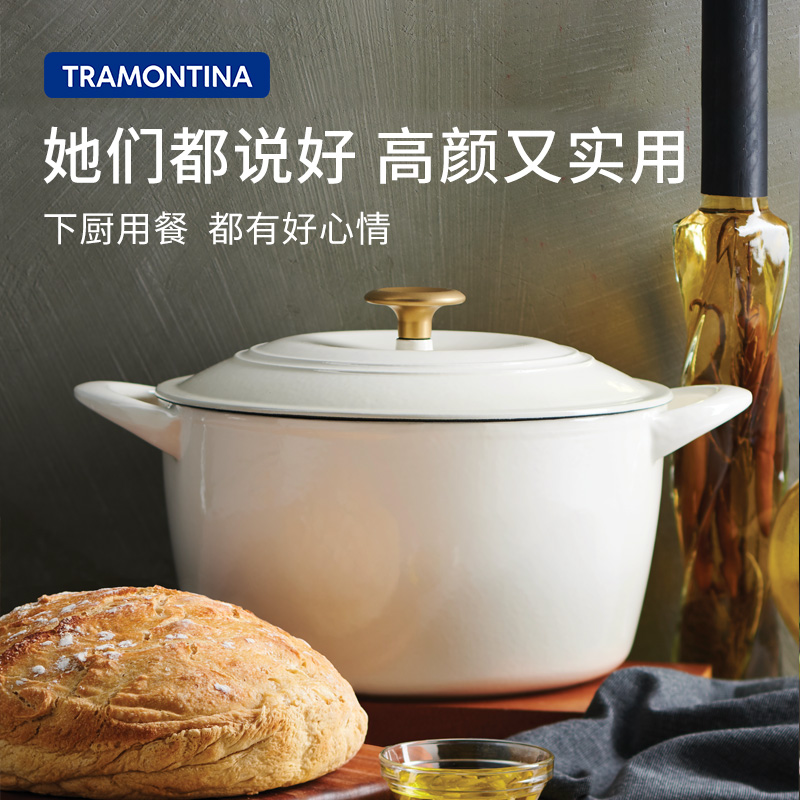 Tramontina珐琅锅家用焖炖锅电磁炉煮锅汤锅不粘锅山姆搪瓷铸铁锅