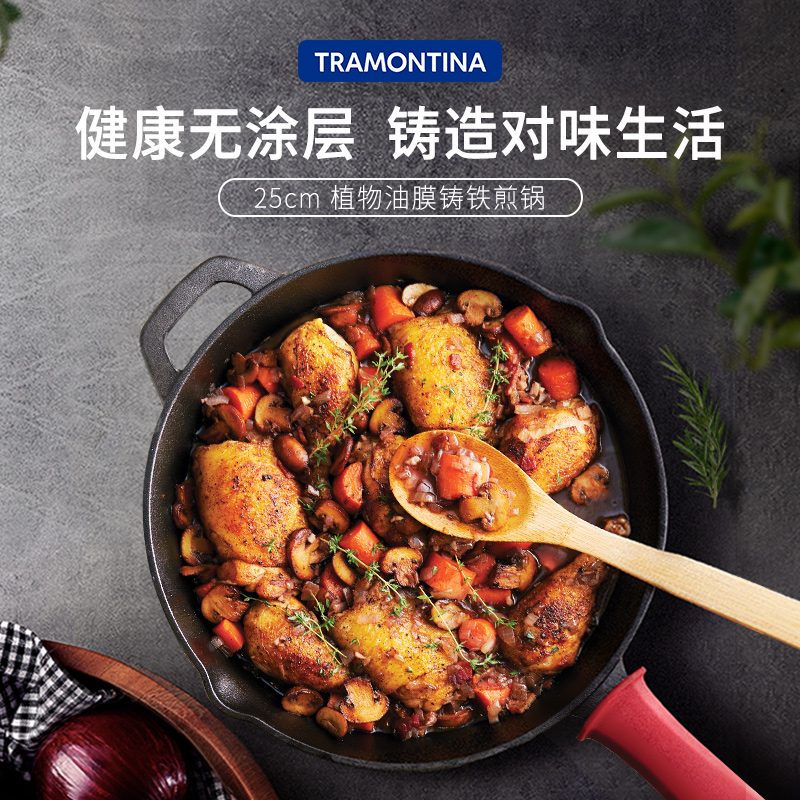 美洲百年厨具品牌，Tramontina 查蒙蒂纳 铸铁平底煎锅（赠牛排夹+压肉板/隔热手柄）