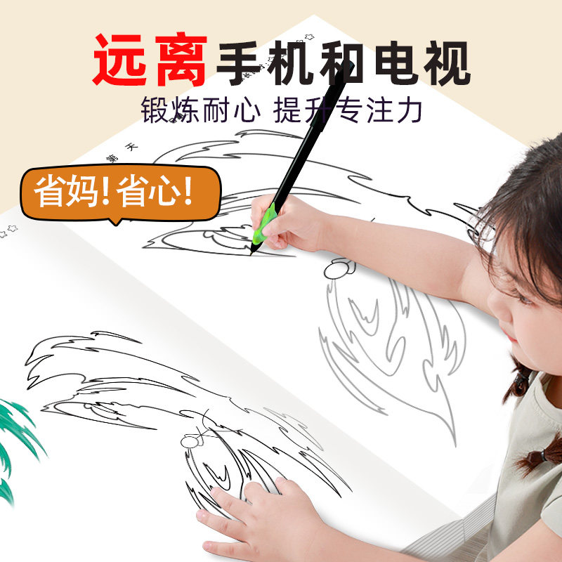 火柴人大乱斗描摹本 儿童卡通动漫小学生描绘漫画描线图画人物画画临摹画册男孩画本涂色控笔训练绘画幼儿园