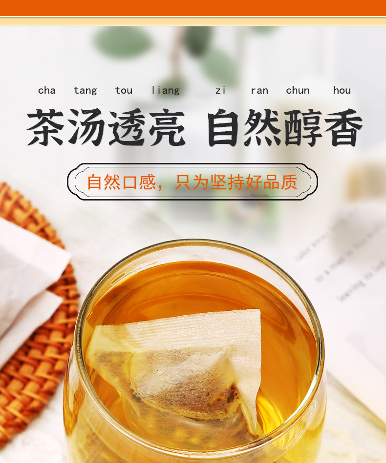 鹿鹿茶坊菊苣栀子降酸茶葛根四角包蒲公英桑叶甘草百合茯苓降酸茶