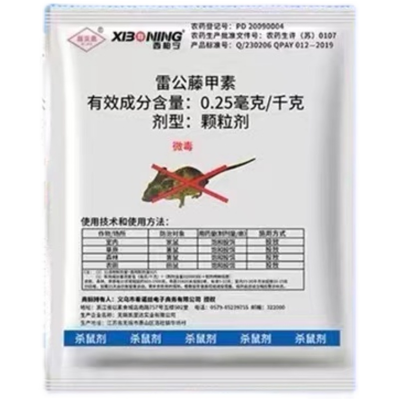 老鼠药特效高效家用药超强力灭老鼠神药耗子药一窝端闻死三步到葯-图3