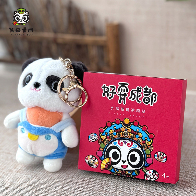 成都熊猫纪念品套装基地文创伴手礼实用商务礼品特色儿童生日礼物