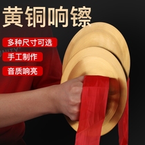 Gong Drum Bronze Cymbal to the National Peoples Congress Cymbal Cymbal Cymbals Cymbal Waist Drum Cymbal Cymbal Cymbal Cymbal Cymbal Cymbal