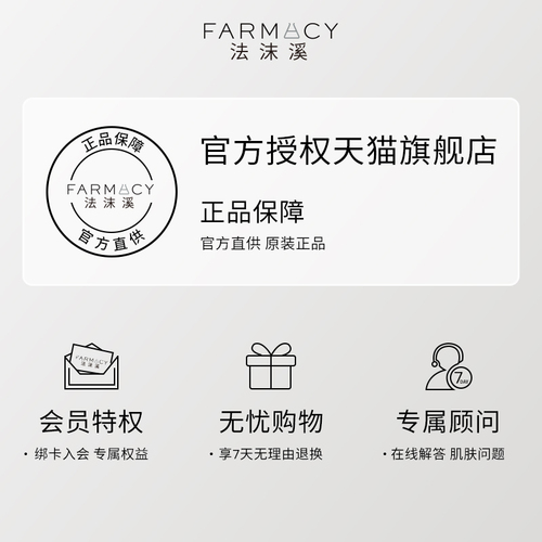 【店播专享】farmacy法沫溪清洁卸妆膏100ml温和不闷痘