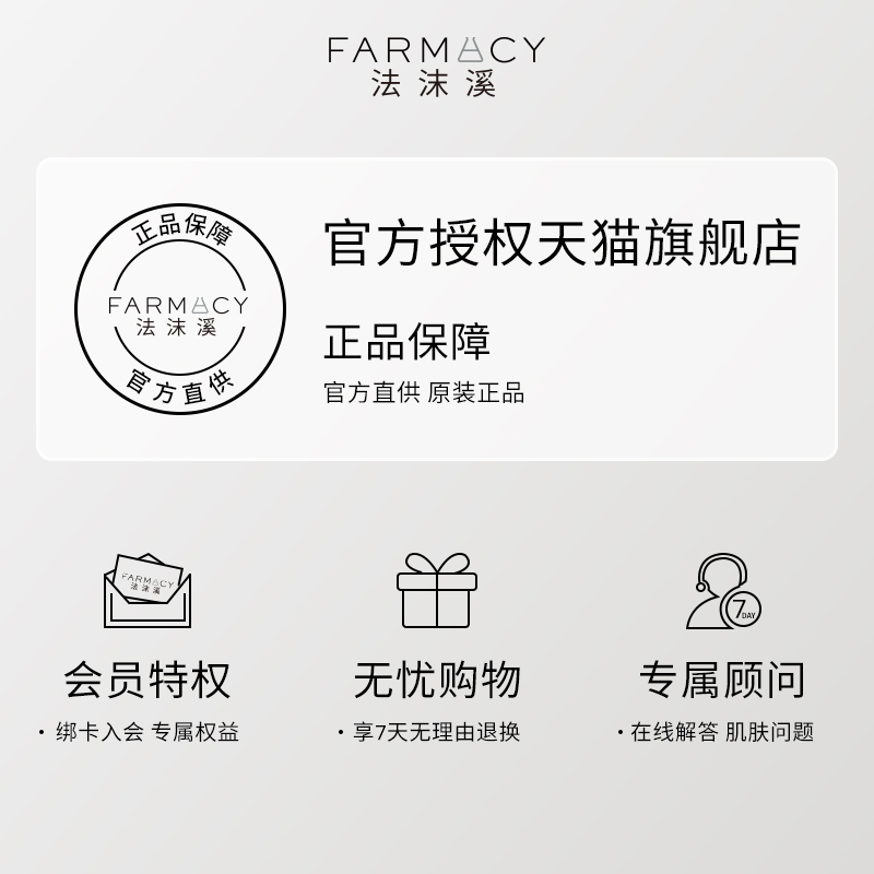 farmacy法沫溪辣木籽卸妆膏50ml不闷痘三合一眼唇