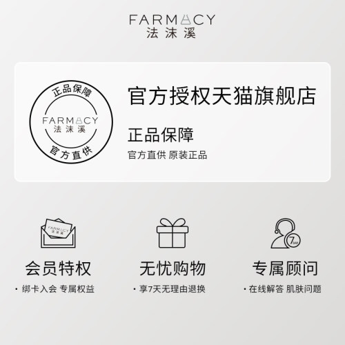 farmacy法沫溪辣木籽卸妆膏2.0版100ml不闷痘温和-图2