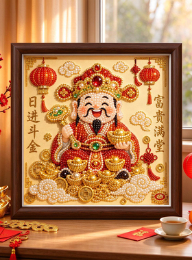 柿柿如意福字珍珠画DIY发财装饰