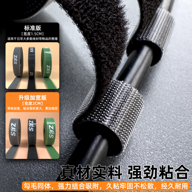 ZBS数据线收纳神器魔术贴扎带理线器电脑束线带桌面走线固定绑带
