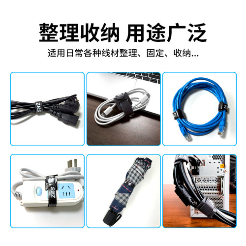 ZBS魔术贴理线带数据线收纳自粘扣电脑电源线固定束线器捆绑扎带 - 图3