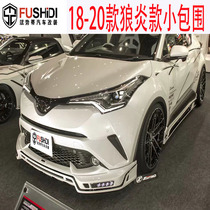 18-20 paragraph CHR retrofit Wolf with small bag circumference front lip rear lip side skirt Tail Top Wing Appearance Kit Machine Lid