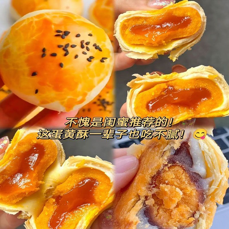 雪媚娘蛋黄酥整箱批发糕点心清仓零食品小吃早餐官方旗舰店爆款 - 图2