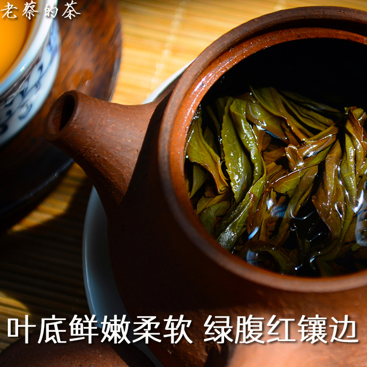 老蔡单丛【蜜兰香】100g凤凰单枞茶叶潮州乌龙茶口粮茶正宗浓香型 - 图1