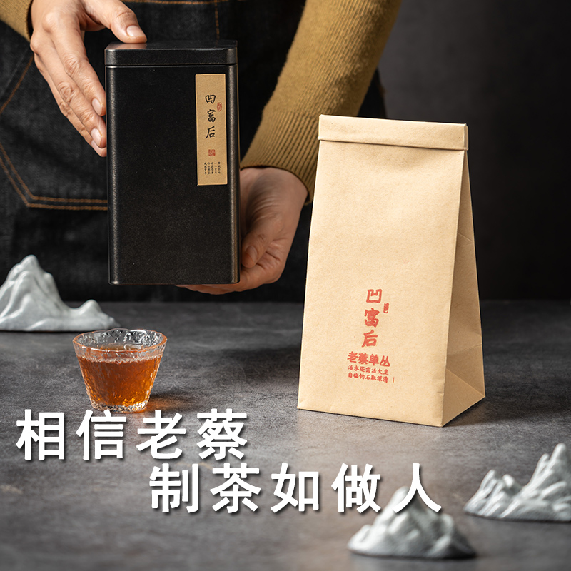 老蔡单枞【凹富后】125g凤凰单枞茶叶正宗高山乌龙茶潮州单丛浓香-图2