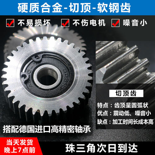 折叠电动车齿轮代驾车齿轮八方电机配件 36齿齿轮离合器耐磨耐寒 - 图1