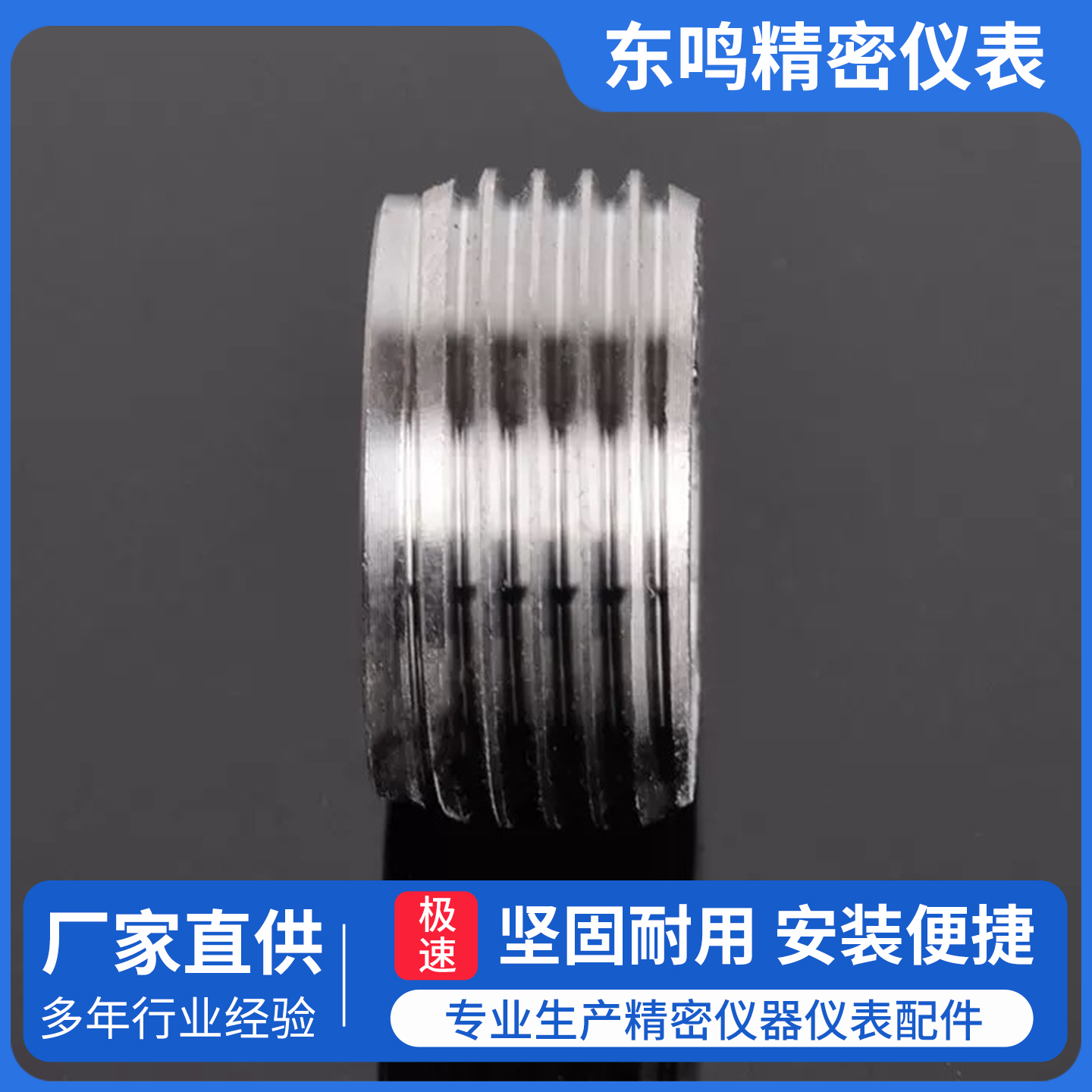 压力变送器铜压环不锈钢压环压力芯体紧螺母耳朵压环平板压环配件 - 图2