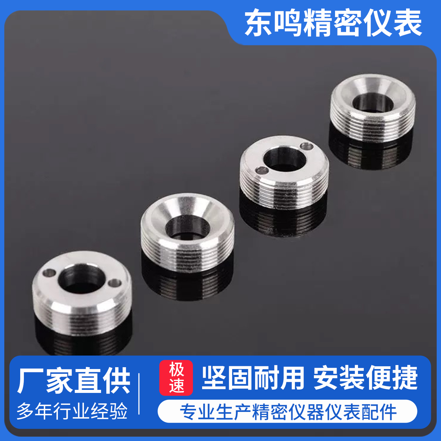 压力变送器铜压环不锈钢压环压力芯体紧螺母耳朵压环平板压环配件 - 图1