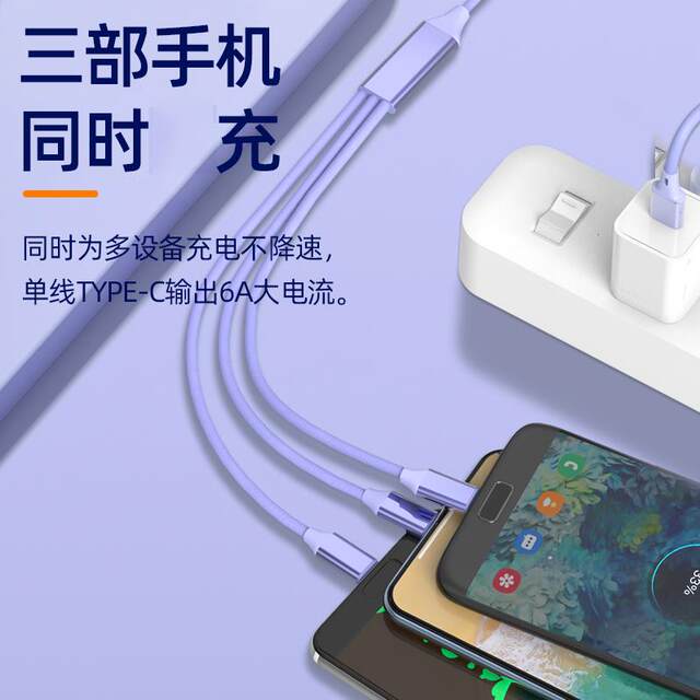 Data cable three-in-one drag 3Typec charger