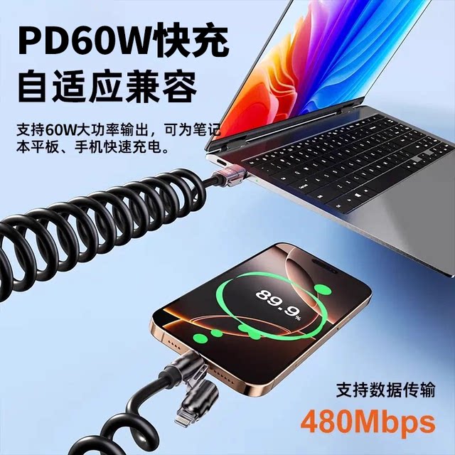 Yixingxing is suitable for 100W four-in-one spring data cable