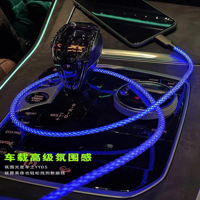 RGB breathing luminous data cable three-in-one 66w fast charging