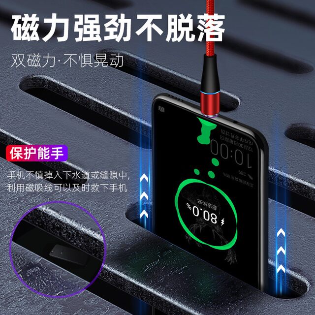 6A magnetic data cable typec super fast charging