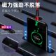 6A magnetic data cable typec super fast charging