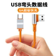 Yixingxing 100W fast charging single/double elbow data cable