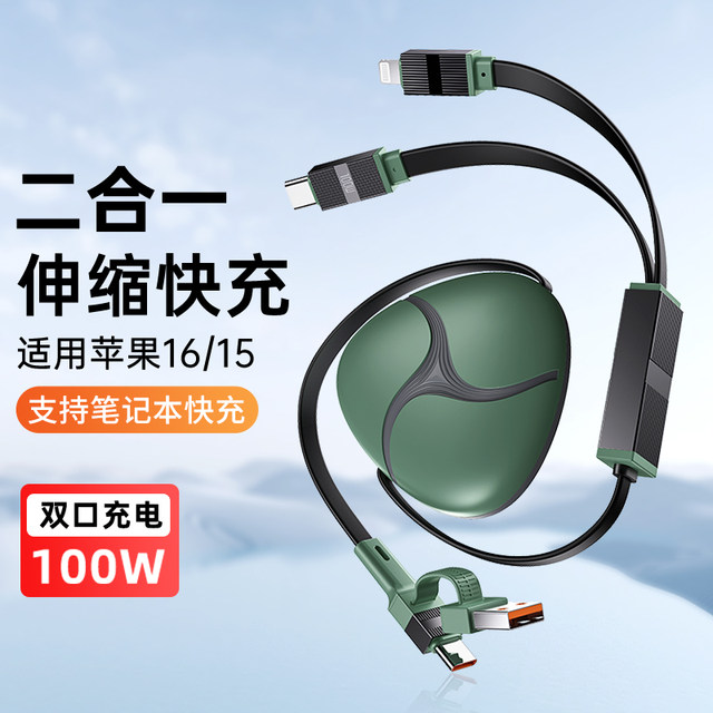 Yixingxing retractable data cable